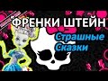 Обзор куклы Монстер Хай Френки Штейн (Monster High Frankie Stein), серия ...