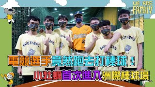 [閒聊] 中信飛牡蠣 FB 主題日花絮EP1