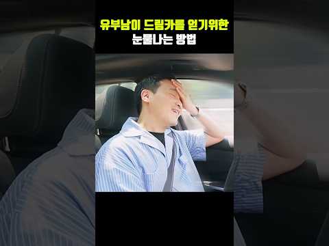 쏘렌토 팔고 드림카 샀는데.. 현타 온 이유