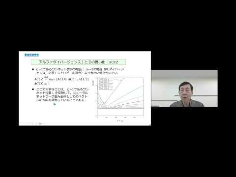 機械・ロボット学科 「ニューラルネットが確率を高速学習することで、実用コストを削減可能に」早稲田大学　理工学術院　総合研究所　名誉研究員　松山 泰男
