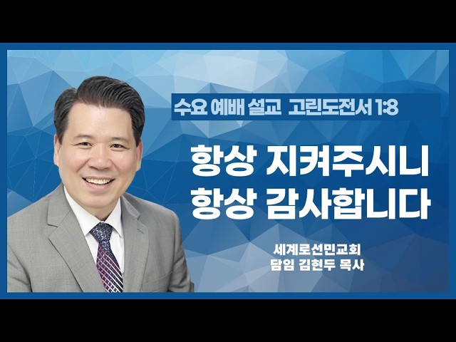 항상 지켜주시니 항상 감사합니다