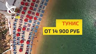 Слетат.ру - полная база туров
