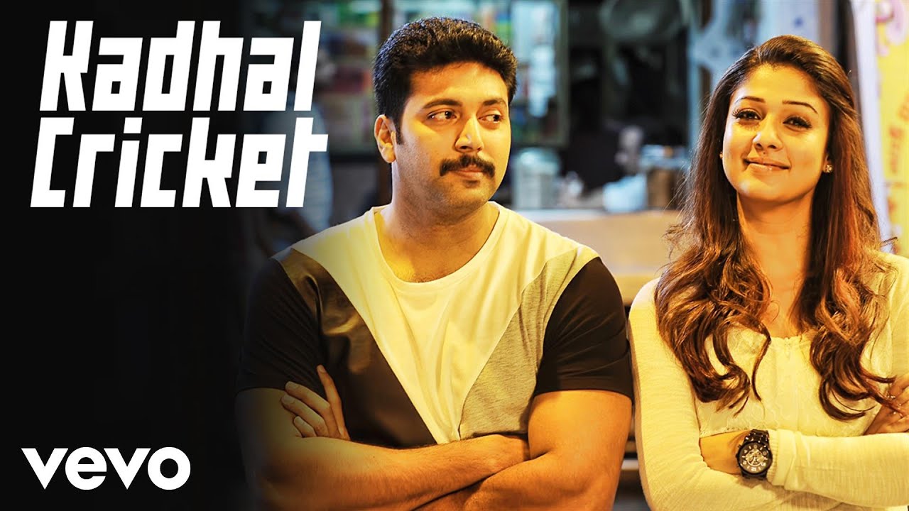 Kadhal Cricket Lyrics  | Thani Oruvan | Jeyam Ravi, Nayanthara | Kharesma Ravichandran | Hiphop Thamizha