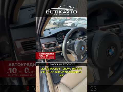 фото bmw 5 серии v (e60/e61) рестайлинг 0