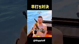 早打ち対決 #rust