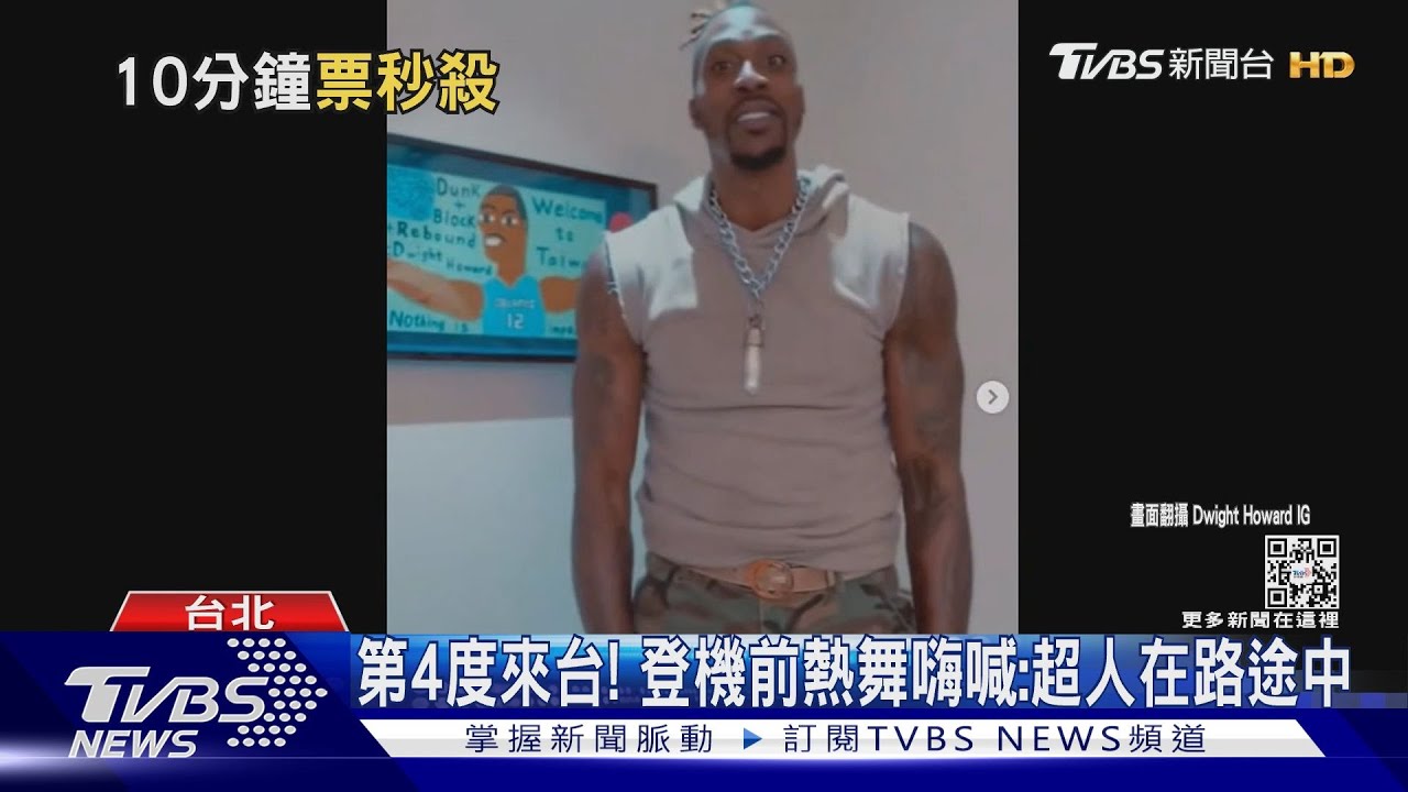 魅力難擋!魔獸今晚來台 雲豹門票6萬張10分鐘秒殺