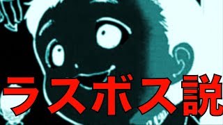 約束のネバーランドフィルラスボス説!謎多き4歳児の数々の伏線を考察ネタバレ注意THEPROMISEDNEVERLAND