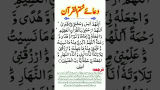 Download lagu Doa dan Khatam Al Quran || Doa Setelah Selesai Quran || Khatamul Quran | Al-Quran khatam mp3 Download lagu Doa dan Khatam Al Quran || Doa Setelah Selesai Quran || Khatamul Quran | Al-Quran khatam mp3