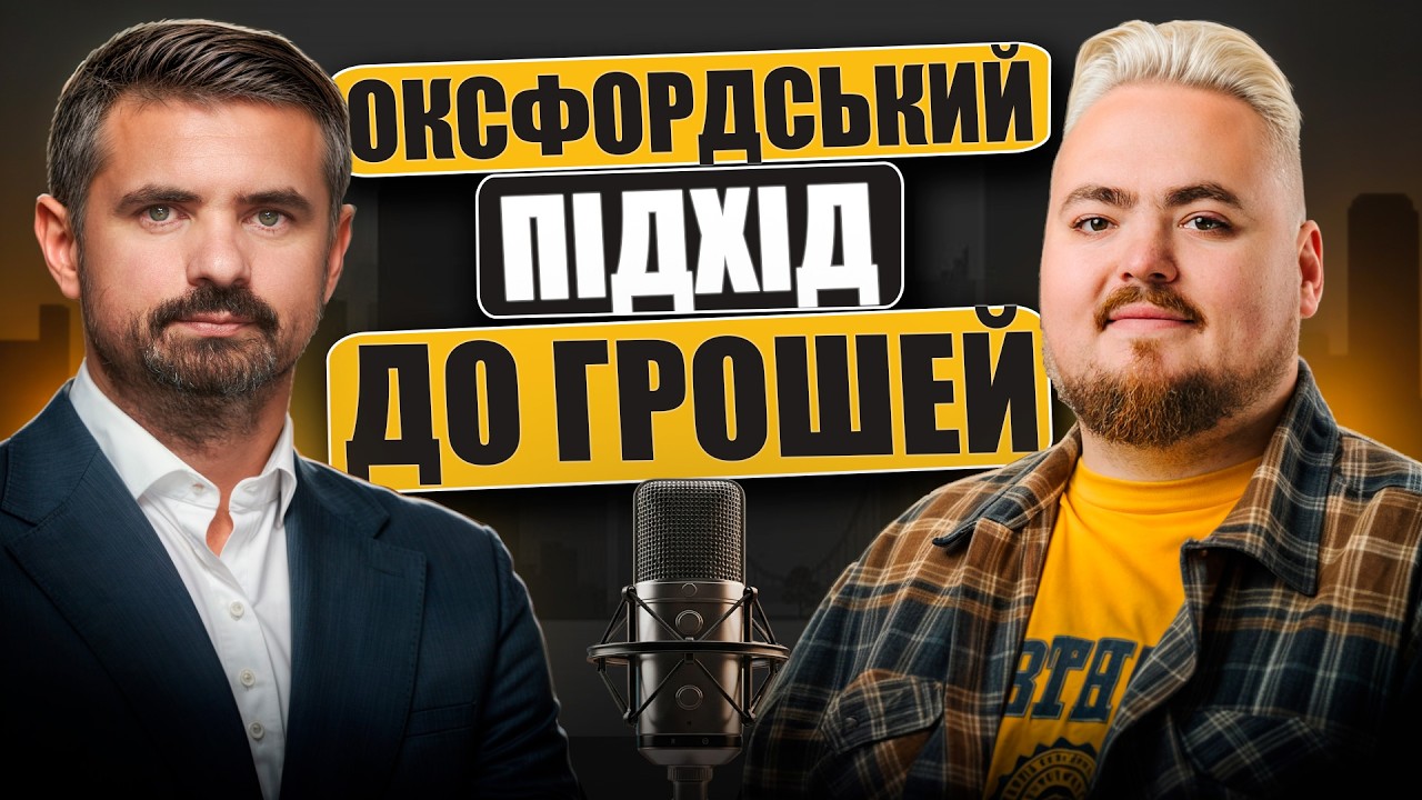 Як обрати ідеальний актив: 3 головні критерії від серійного інвестора | Ігор ?