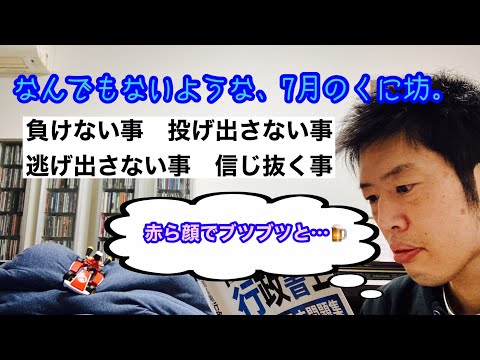 商学科 【初夏】行政書士受験生の皆さん、あと少し頑張りましょう