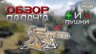 Crossout - РАКЕТОМОБИЛЬ С ДВУМЯ ПАЛАЧАМИ. АДСКИЙ НАГИБ ИЛИ ПЕДОБИРСТВО !?