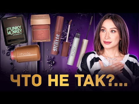 Makeup || Foundation, Blush || What's wrong with Patrick TA and Rhode?