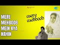 Mere Mehboob Mein Kya Nahin Mere Mehboob Asha Bhosle Lata Mangeshkar Songs Sadhana