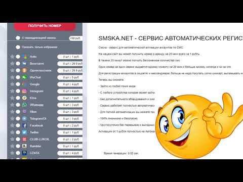 Активация аккаунтов без телефона