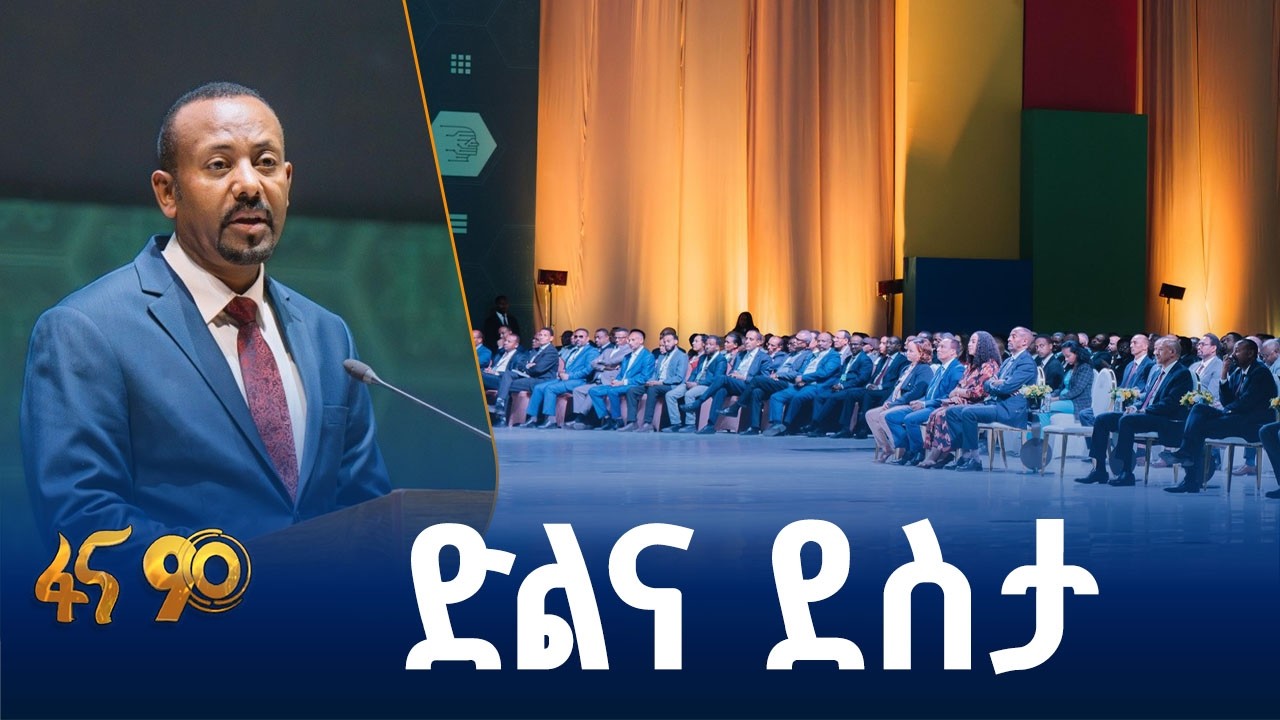 የመረጃ ሉዓላዊነት ለፖሊሲ ነፃነት