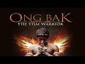 ONG BAK FULL MOVIE