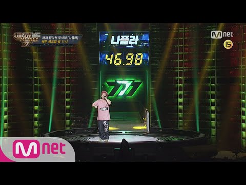 Show Me The Money777 [무삭제] 나플라 @래퍼평가전 180907 EP.1