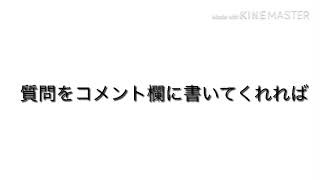 質問箱