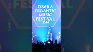 'チューインガム' ジャイガでの初披露の様子をお届け🔥すりぃ LIVE TOUR 2026 "リフレーム"チケット受付中🎟️#ジャイガ #夏フェス
