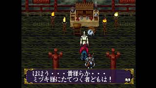 真説サムライスピリッツ武士道列伝　#14　PS1　クリアまで実況プレイ　ネタバレあり
