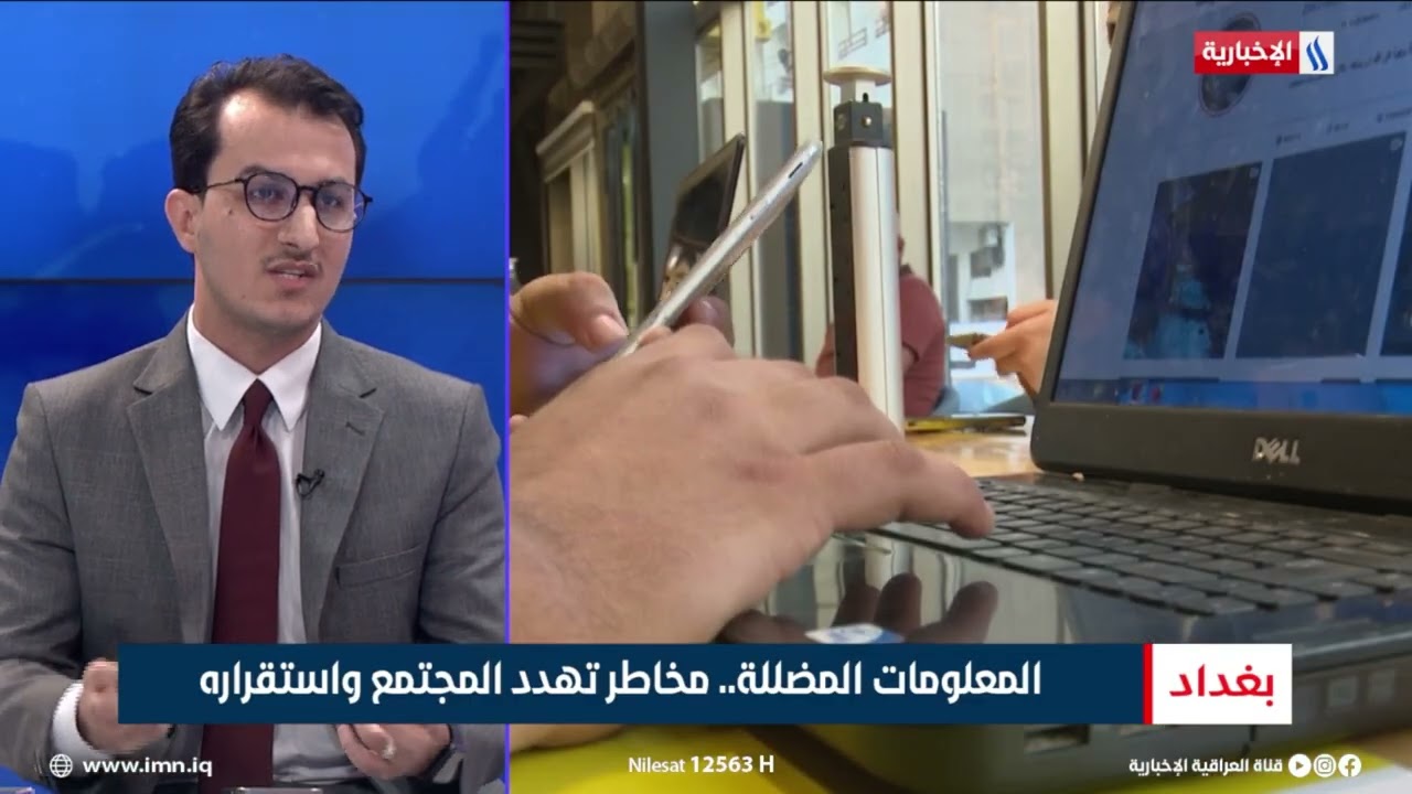 فيديو | حيدر نجم العلاق | المتحدث باسم هيئة الإعلام والاتصالات