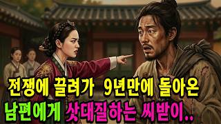 Download lagu 왜적에게  끌려간 지 9년, 죽은 사람 취급받던 도공이 봇짐 속 그릇 하나로 벌떡 일어나는데... | 야담|  옛날이야기 |  오디오북|  수면동화|  전설 | 잠잘때 듣는 이야기 mp3