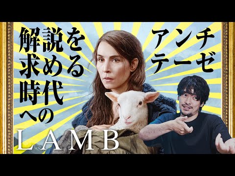 不気味でかわいい！意味不明!?『/ラム』ネタバレ解説感想レビュー【おまけの夜】 のサムネイル