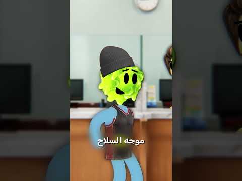 هذا الرجل صار مخفي وقرر يسرق بنك 😨 #youtubeshorts