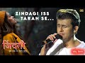 Zindagi Is Tarah Se Lagne Lagi Sad Song Sonu Nigam ज़िंदगी इस तरह से ल