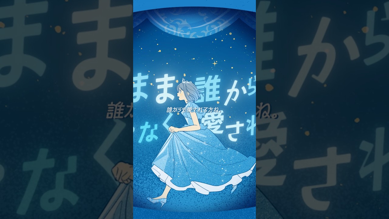 MV観てくれたかい〜#お姫様にはなれない 『#ユイカ 』#NewMusic #オリジナル曲 #姫様拷問の時間です