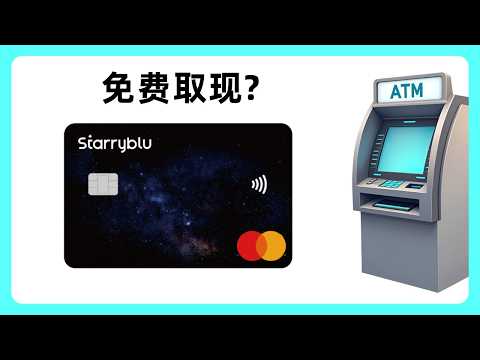 Starryblu Pos Atm
