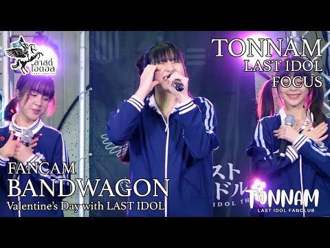 [220212] BANDWAGON - Protea  @ Valentine's Day with LAST IDOL ll Tonnam Last Idol Focus