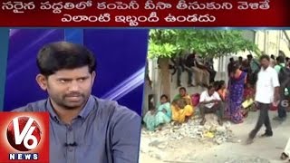 Special Discussion on Employment Opportunities in Gulf Countries | V6 News