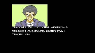 Night Horror for the NEC PC-88