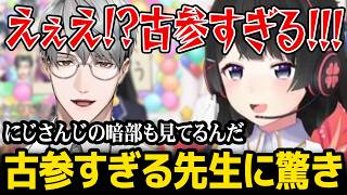 【新人限定逆凸】一橋先生がVtuber古参すぎて驚く委員長【にじさんじ/月ノ美兎/一橋綾人 】