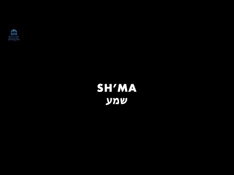 The Sh'ma - Hebrew Liturgy with English Translation