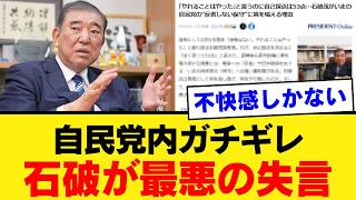 【石破茂“昔の自民党”を語る】高市早苗の消費税減税に反発し「支持率が下がっても必要なことをやる」→若手批判と慎重派結集まで宣言した結果…【自民党・CS TBS】