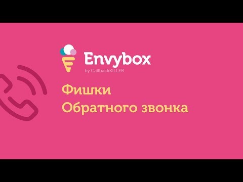 EnvyBox
