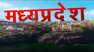 Download lagu mera madhyapradesh Hai !! whatsapp status ❤️🌏 (I love MP) madhyapradesh gan #madhyapradesh #viral mp3