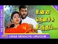 Raasaiya Tamil Movie Songs Unna Ninaichu Video Song Prabhu Deva Roja Ilayaraja