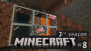 【Minecraft】3rd season #08