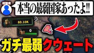 【HoI4】タンヌトゥヴァを越える国家を見つけてしまいました…。【ゆっくり実況】