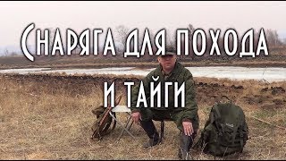 Что брать с собой для рыбалки в тайге