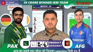 PAK vs AFG Dream11 |PAK vs AFG |Pakistan vs Afghanistan 22th ODI Match Dream11 Team Prediction Today