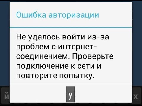 Ошибка авторизации токена. Ошибка авторизации. Повторите попытку авторизации. Ошибка ВК. ВК ошибка авторизации новое.