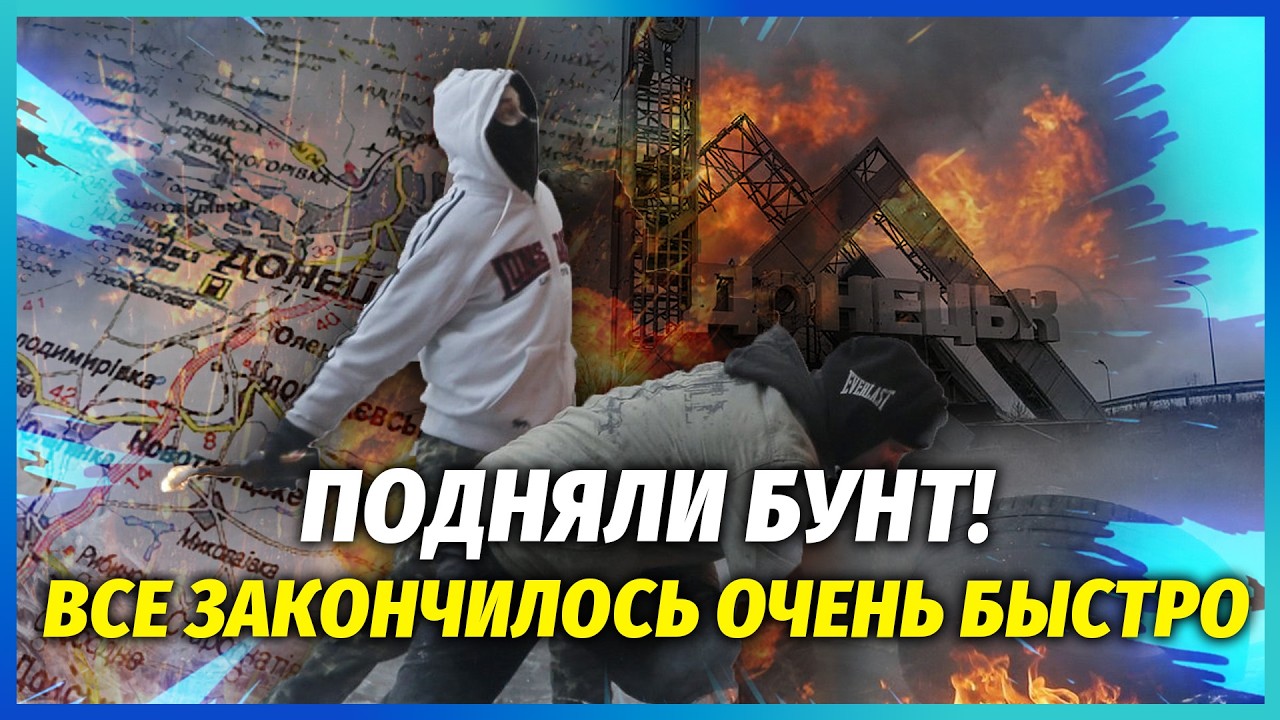 👊СОЛДАТ РФ ПОГНАЛИ З-ПІД ДОНЕЦЬКА! Місцеві ЧЕКАЮТЬ АРМІЮ УКРАЇНИ. Бунт вчит?