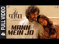 Hi Papa: Mann Mein Jo(FULL VIDEO) Nani,Mrunal Thakur | Aavani Malhar,Hesham Abdul Wahab,Kausar Munir