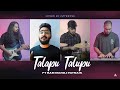 Talapu Talupu | Brochevarevarura Song | Cover by Azterisk ft. Ram Manoj Patnaik |