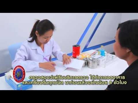 ถุงอัณฑะแรง ผลิตภัณฑ์อาหารเพื่อปรับปรุงชายแรง