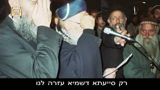 לזכור את הניסים - יום העצמאות - מרן הרב מרדכי אליהו (הרב מרדכי אליהו זצ"ל) - התמונה מוצגת ישירות מתוך אתר האינטרנט יוטיוב. זכויות היוצרים בתמונה שייכות ליוצרה. קישור קרדיט למקור התוכן נמצא בתוך דף הסרטון